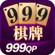 999棋牌苹果版
