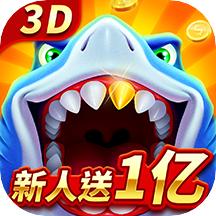 捕鱼专家安卓版