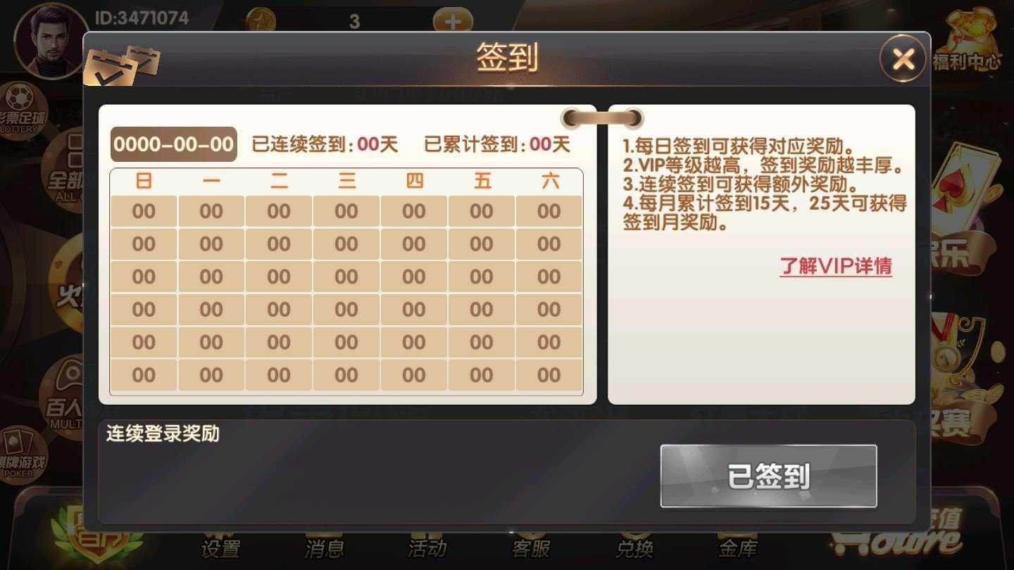 唐朝棋牌正式版 v2.121