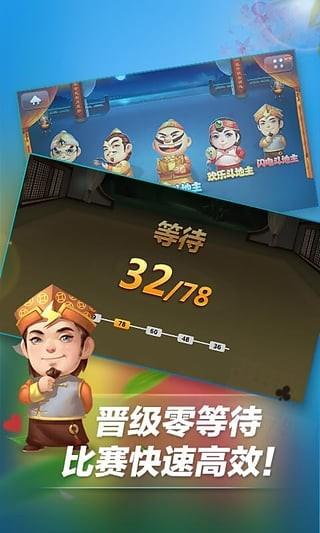 华为棋牌正版截图1