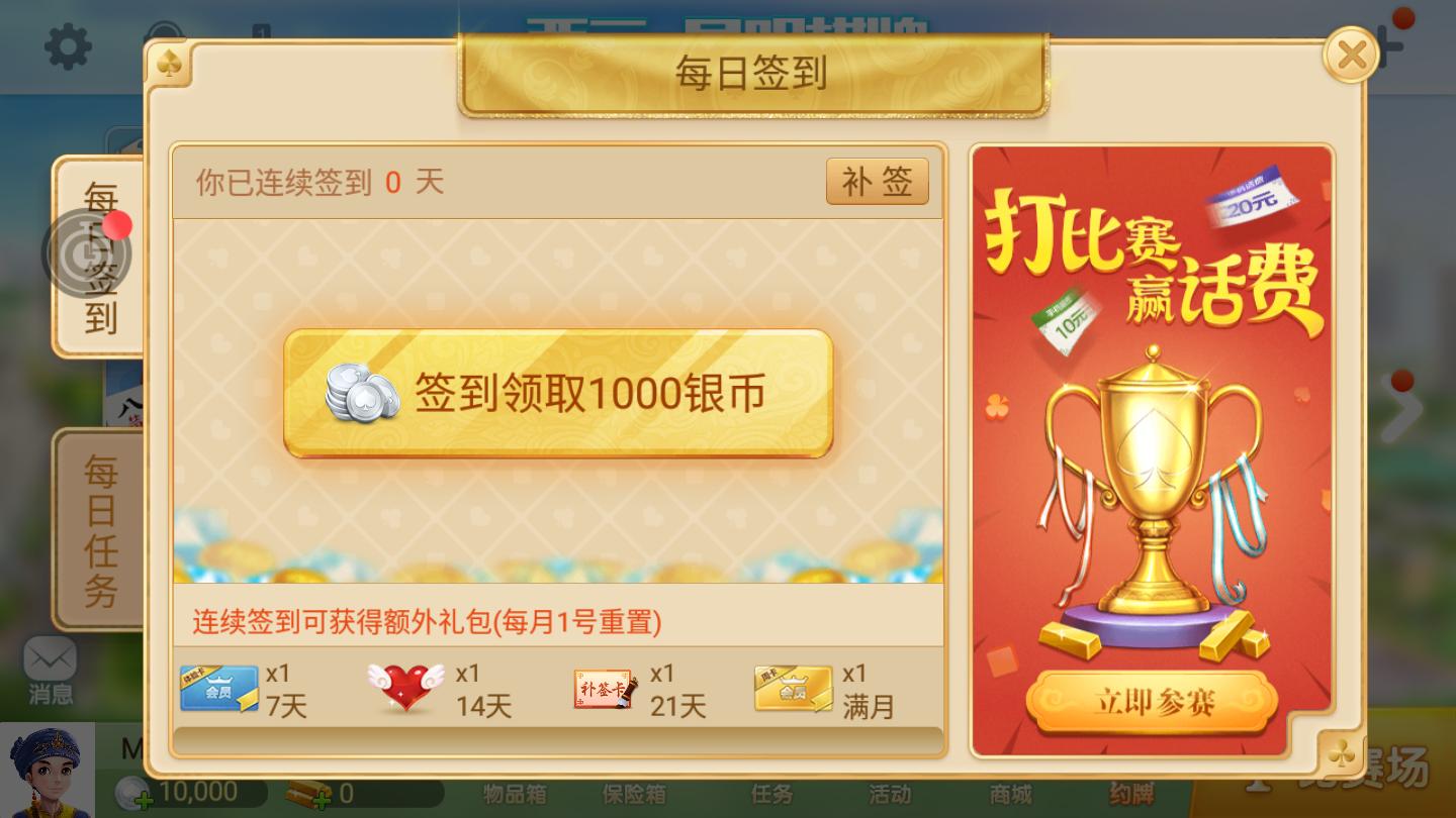 西元棋牌游戏截图2