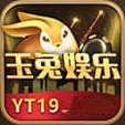 玉兔娱乐app