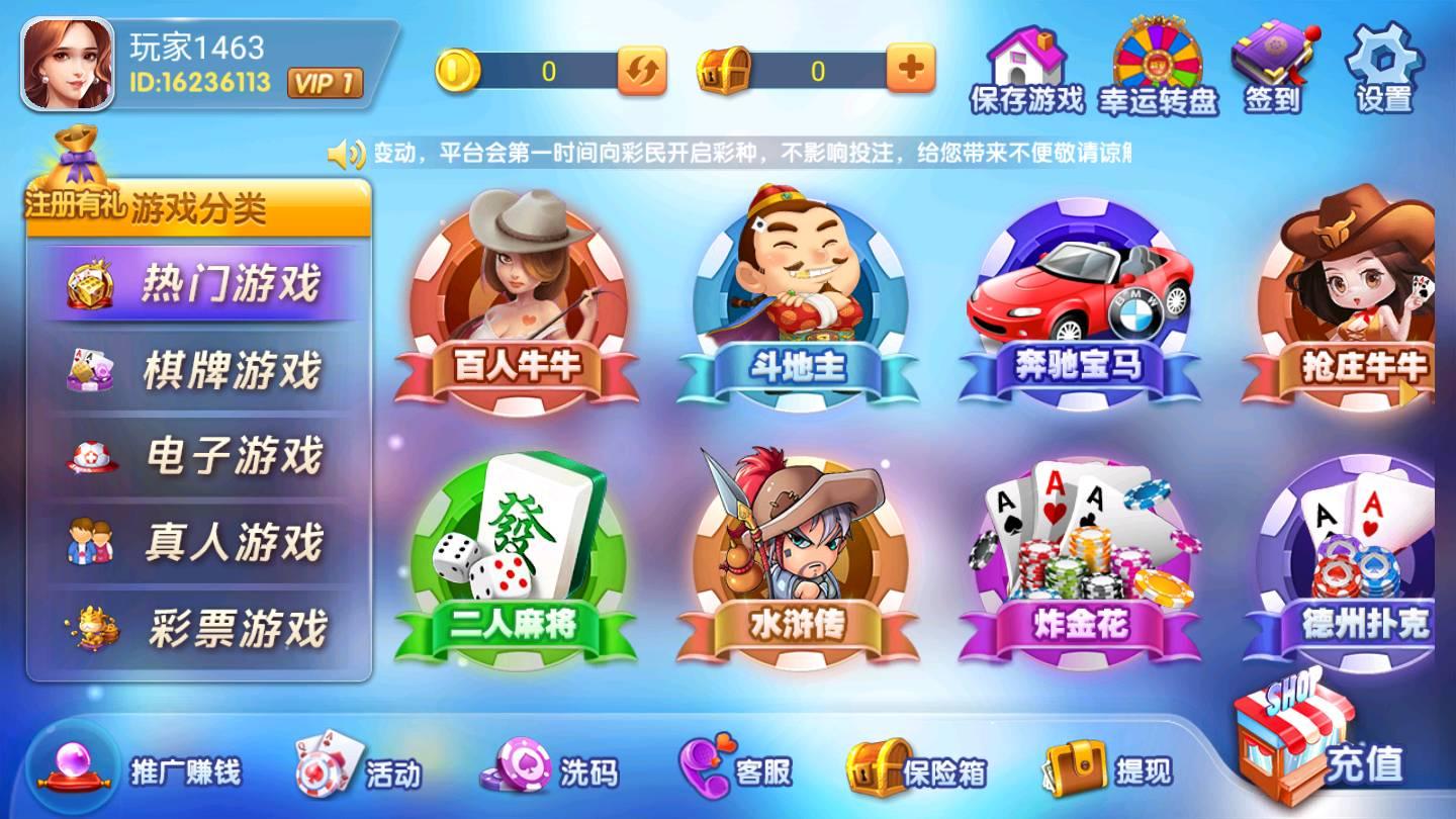 585棋牌苹果版 v1.83