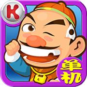 单机斗地主定制版