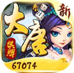 大唐棋牌经典版