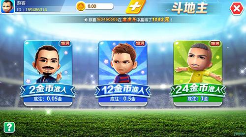 易发游戏斗地主送6救济金截图1