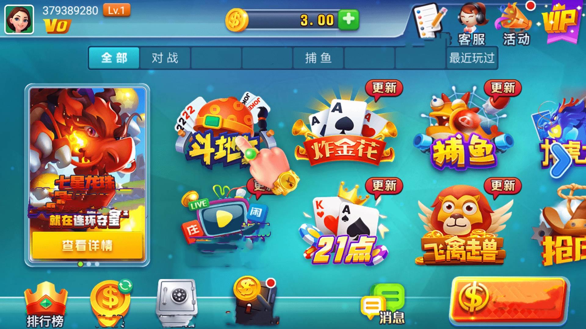 领悟棋牌官网版截图2