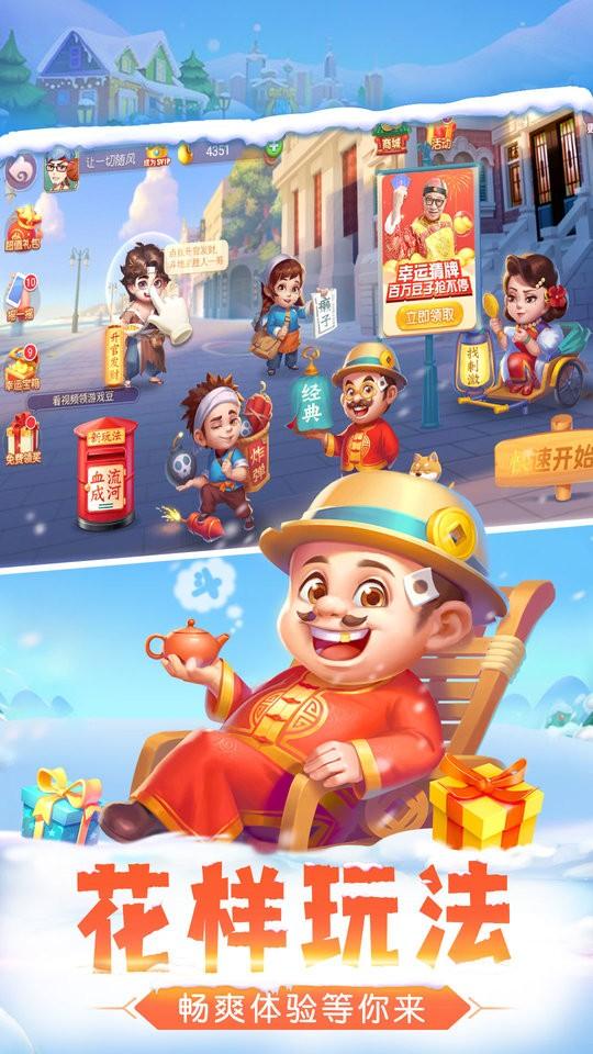 2025单机斗地主欢乐版免费截图3