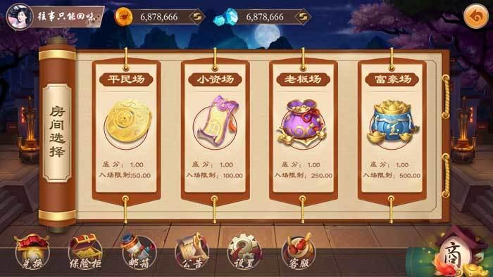 京梦棋牌完整版截图1