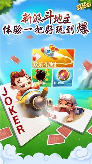 斗地主赚钱游戏 v7.9.0 安卓版
