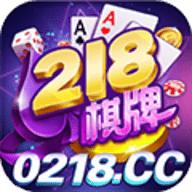 218棋牌完整版