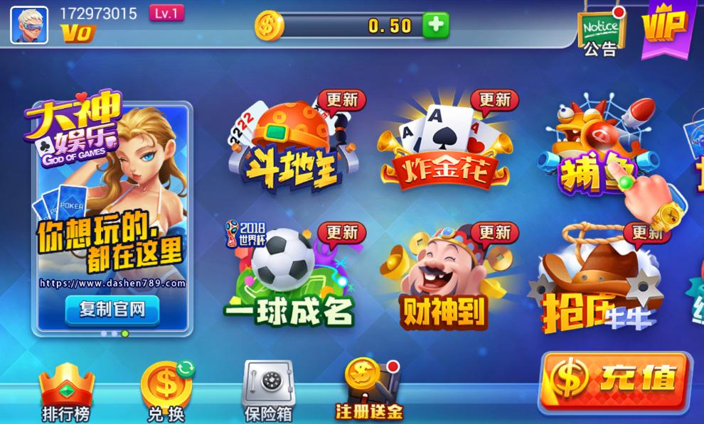 3大神棋牌截图1