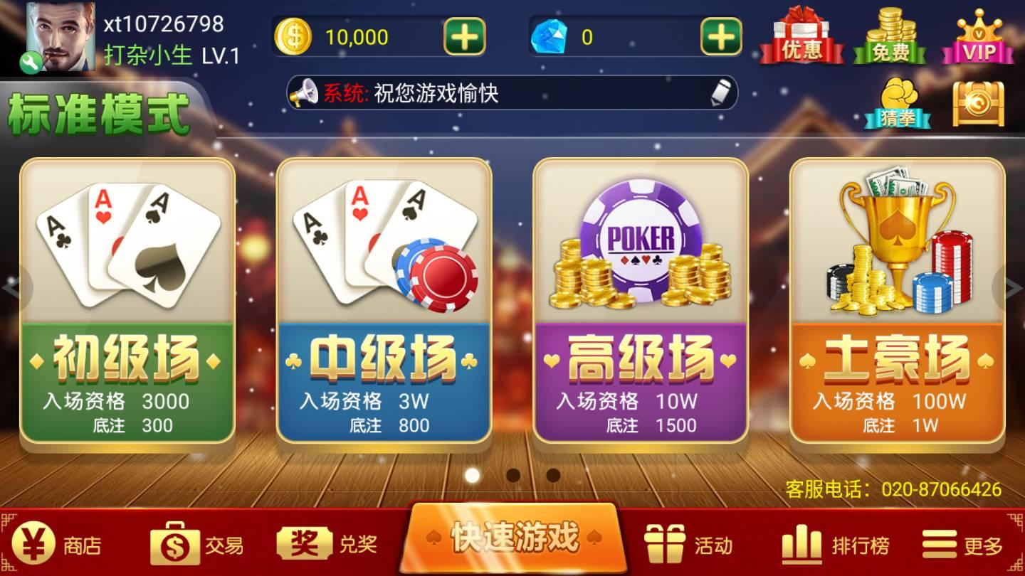 天地汇棋牌官网版 v3.68