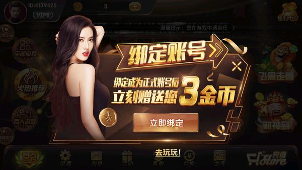 澳亚国际棋牌经典版截图1