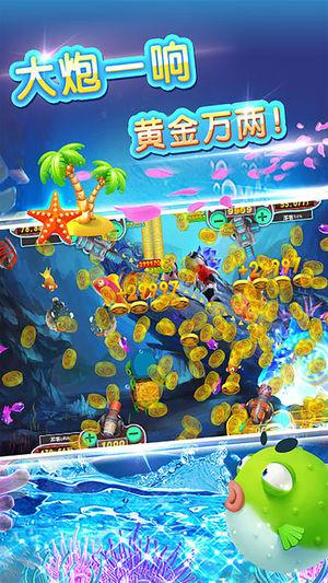 牛魔王捕鱼官方版 v60.0 安卓最新版