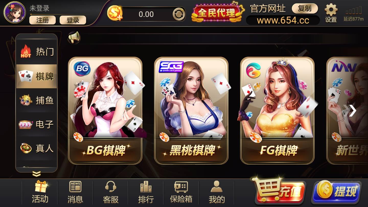 654棋牌官方版 v1.39