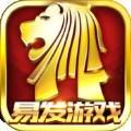 易发棋牌古装版