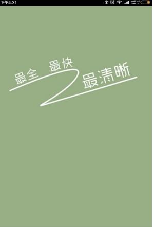 牛牛电视云截图2