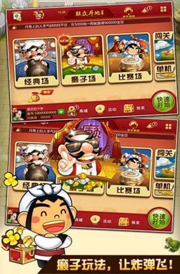 天天单机斗地主游戏 7.9.0