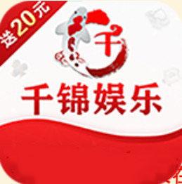 千锦娱乐官网登录入口