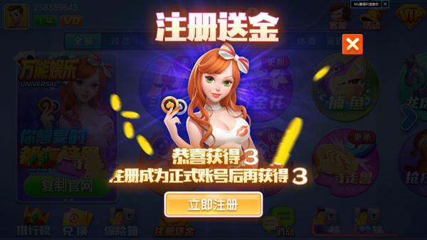 万能棋牌5.0.9截图1