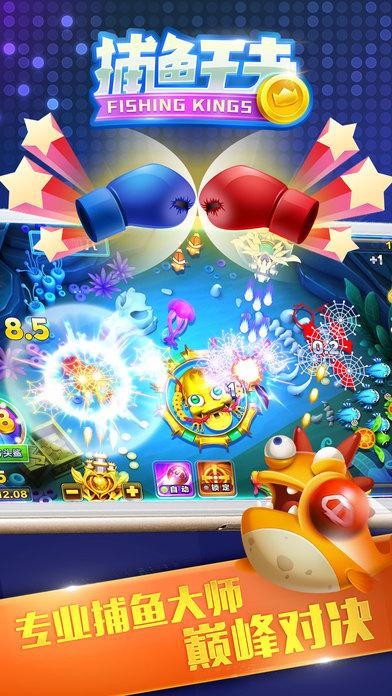 捕鱼王者战争赢话费截图1