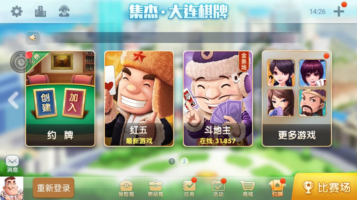 大连棋牌2025最新版 v2.120
