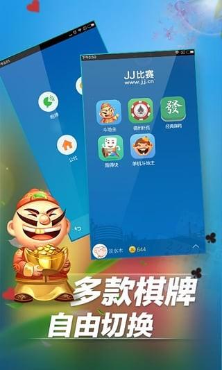 华为棋牌正版截图0