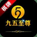 至尊棋牌手机版