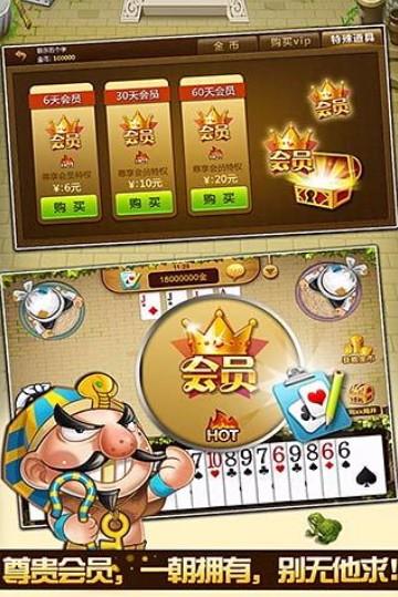 天天单机斗地主游戏 7.9.0