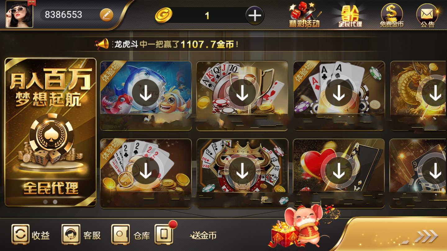 国际棋牌2025最新版 v3.37
