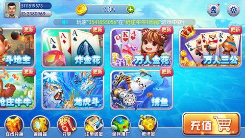 大嘴猴棋牌安卓版 v2.115