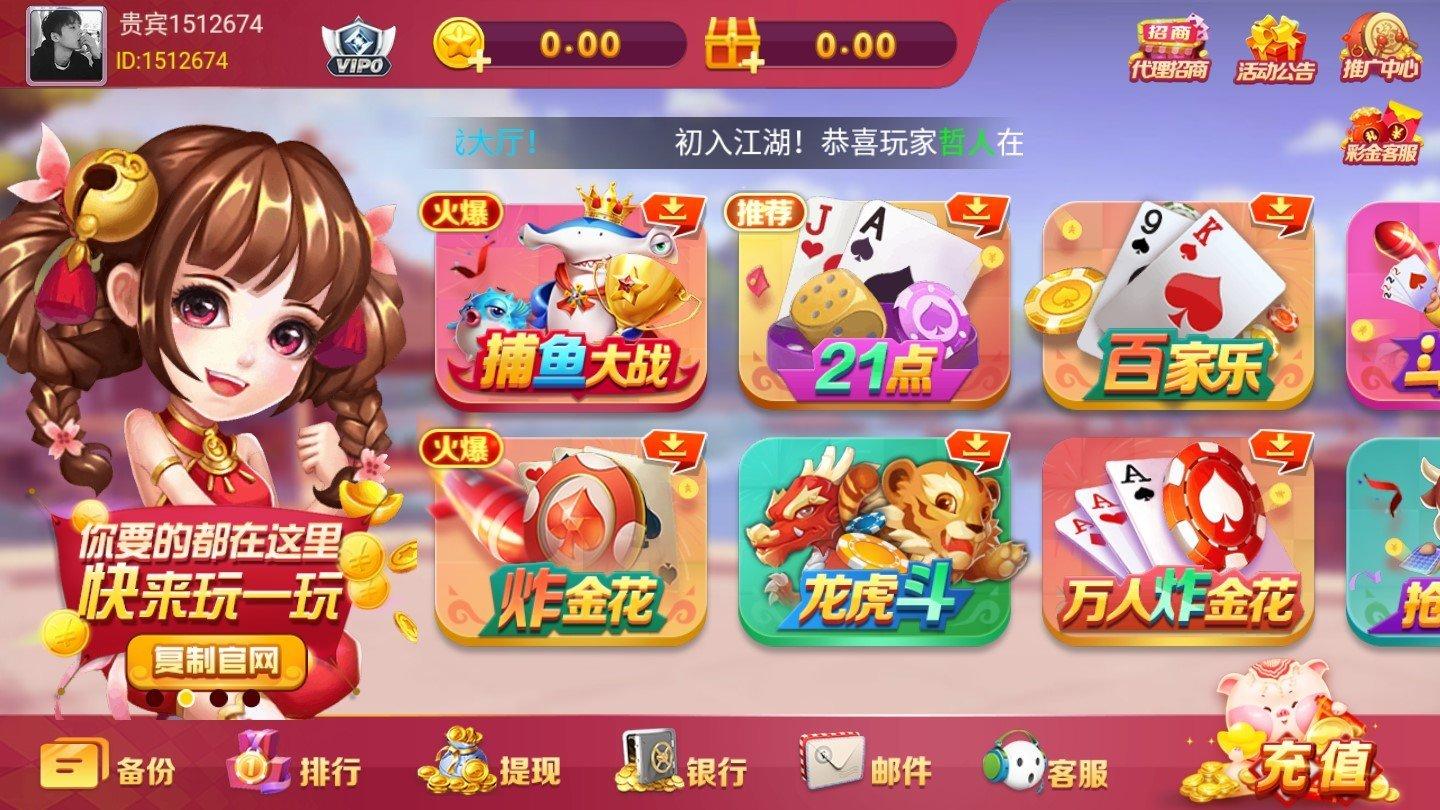 如意棋牌完整版 v3.88