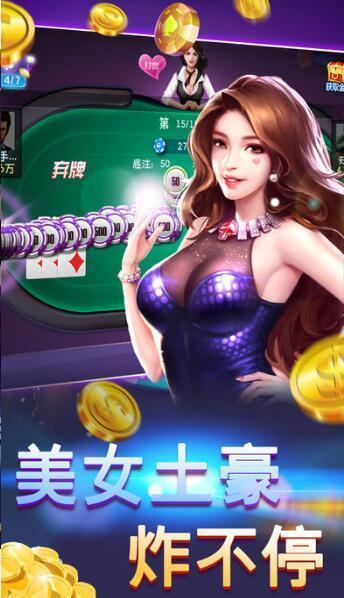 金花棋牌官网版截图1