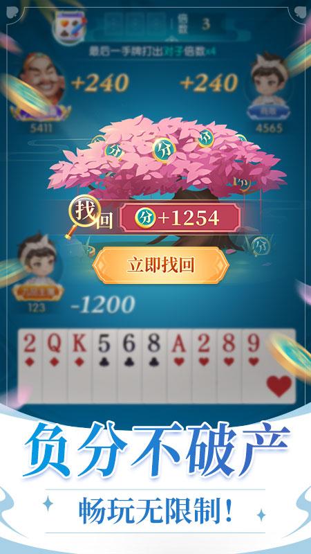 六月游戏单机斗地主2.2.9 7.9.0