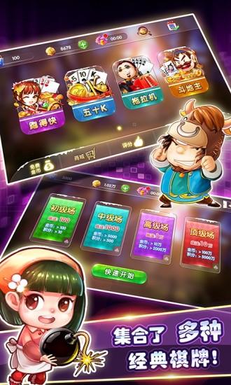 疯狂斗地主一代rom v7.9.0 安卓版