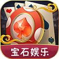 宝石娱乐旧版