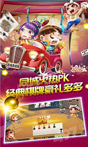 网络斗地主真人版截图0