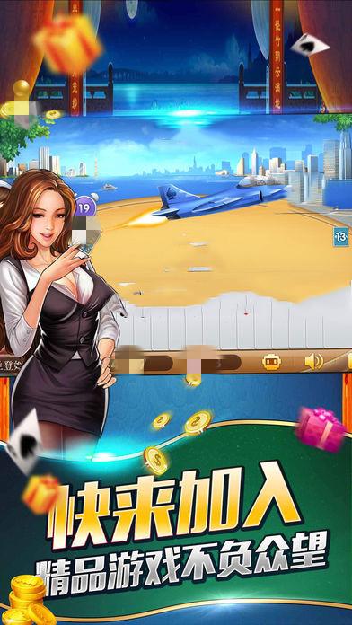 震东济南棋牌最新版2020 v7.9.0 安卓版