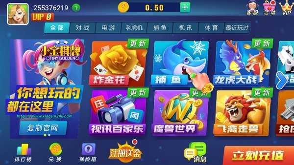 小金棋牌正式版 v2.78