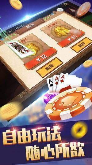 99棋牌手机版 v2.55