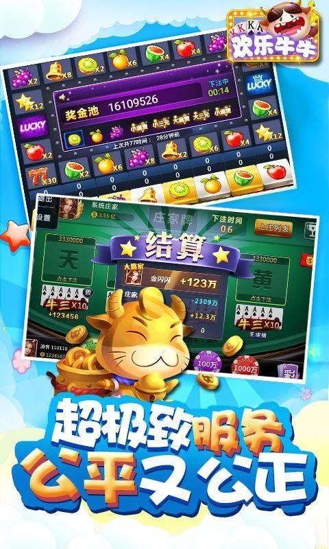 牛牛单机版app截图2