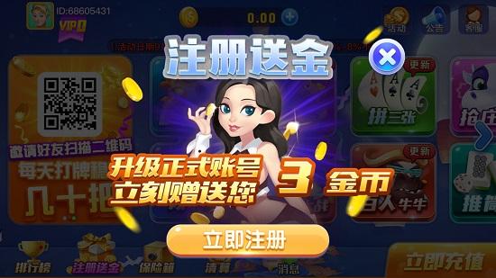 创世棋牌真人版截图0