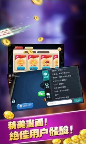 长吉棋牌娱乐 7.9.0