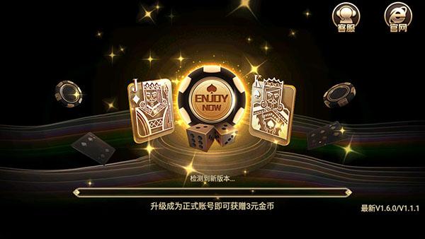 樱花棋牌平台截图2