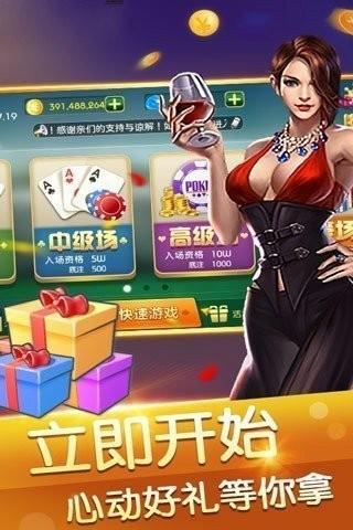 富狗棋牌安卓版 v2.111