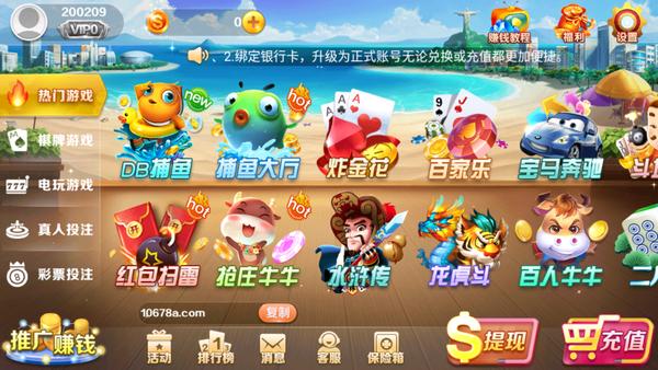 环球棋牌手机版 v1.95