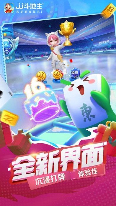 乚乚斗地主赢话费(JJ斗地主) v5.19.01 安卓官方版