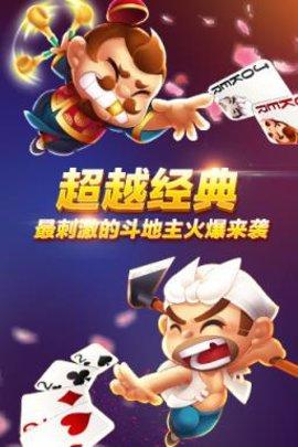 斗智斗勇斗地主截图0