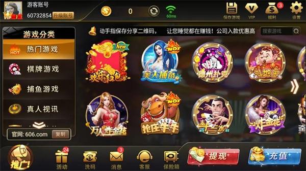 万能娱乐4.2截图3